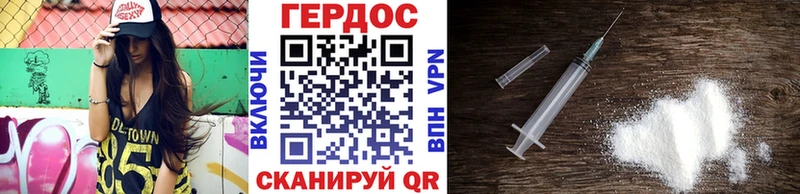 Купить закладки  Нарьян-Мар  ГЕРОИН Heroin 