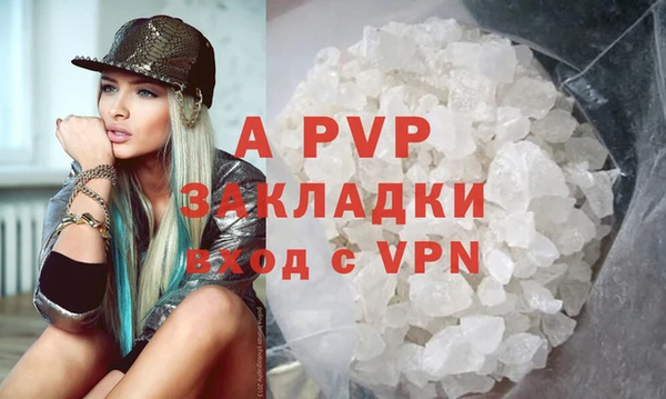 ALPHA PVP Балабаново