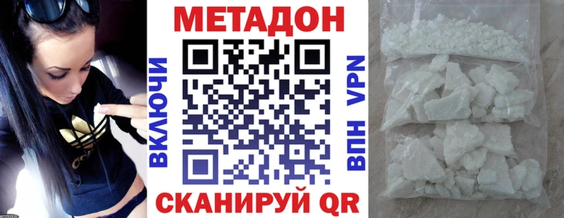 МЕТАДОН мёд  Купить  Нарьян-Мар 